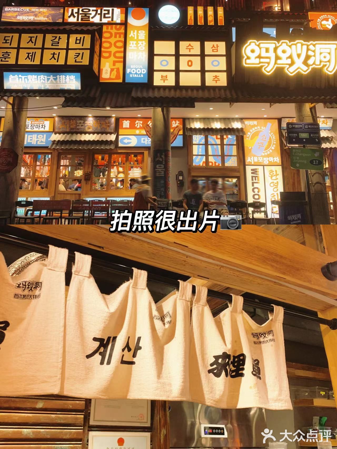 广州烤肉热门榜Top1的韩式烤肉店—蚂蚁洞
