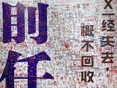 -深圳失恋博物馆再见前任(汇商名苑店)