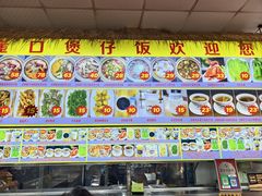 -崖口煲仔饭