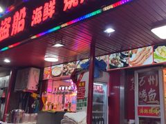 -海盗船. 龙虾烧烤. 酒馆