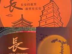 -大唐不夜城