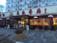 -马凯餐厅(长椿街店)