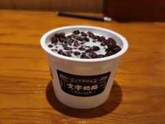 -文宇奶酪店(南锣鼓巷店)