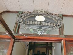-青岛德国总督楼旧址博物馆