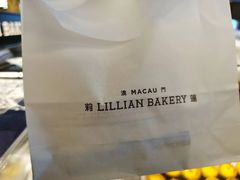 -莉蓮蛋挞(静安寺店)