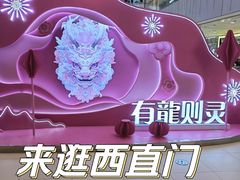 -凯德MALL(西直门店)