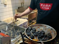 -黑色经典臭豆腐·湖南特产(坡子街店)