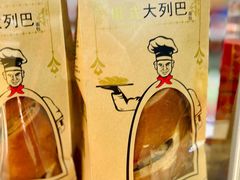 -稻香村(崇菜店)