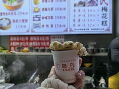 -陆氏梅花糕(老门东店)