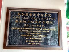 -新加坡佛牙寺龙华院
