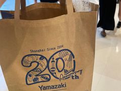 -山崎面包(苏州中心店)