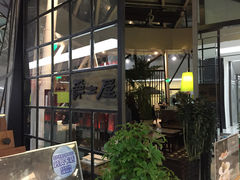 门面-Jazz·ya 爵士屋(来福士店)