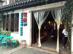 android_upload_pic-蜜桃餐厅·古运河畔(南下塘店)
