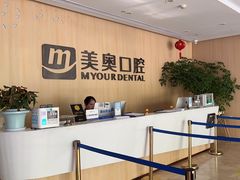 -合肥美奥口腔·种植矫正中心(政务院)