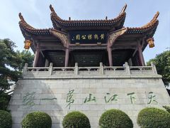 -黄鹤楼公园(黄鹤楼)