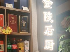 -金陵后厨·南京菜(新街口秣陵路店)