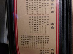 菜单-好介口深夜酒馆(梅江店)