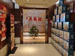 -燕兰楼·清真西北融合菜(亚运村店)