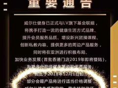 -威尔仕健身·游泳(龙湖天街店)
