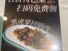 -名善山珍·野生菌汤锅(文殊院店)