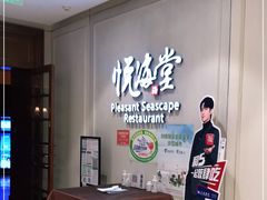 -悦海堂(金融街购物中心店)