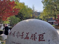 -枫桥景区