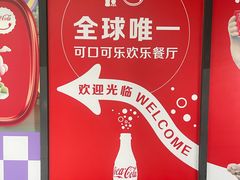 -东方明珠·可口可乐欢乐餐厅