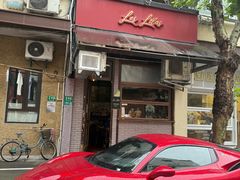 -Bistro Les Lilas丁香花小酒馆