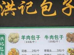 -牛街洪记小吃店(牛街店)