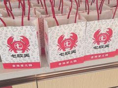 -七欣天香辣蟹火锅(南京桥北太平店)