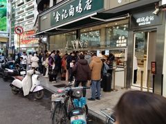 -顺城金记卤鸡·清真