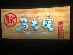 -幸福蓝海国际影城(扬名IMAX店)