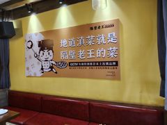 -隔壁老王·家常云南菜(皇冠店)