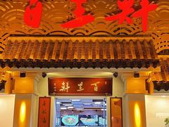 -百里鲜·闽南家宴·福建菜