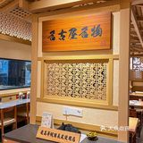 万象城真有你的！又诞生一家好吃的日料