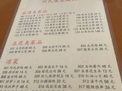 -天回镇何氏豆腐(总店)