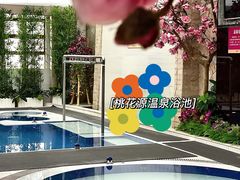 -御水泉·国际水疗会(广州长隆店)