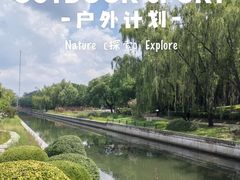 -元大都城垣遗址公园