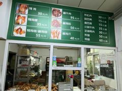 -大益烤鸡