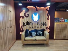 -白兔子密室(长寿路店)