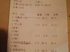 账单-树厨贵州菜(大十字店)
