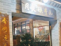 -周大娘牛乳(旧寨古村总店)
