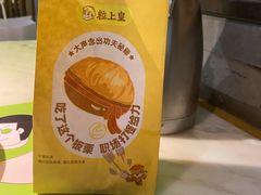 -粒上皇(悦荟广场店)