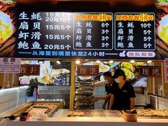 -蚝滑蒜(观音桥天天尚街直营店)