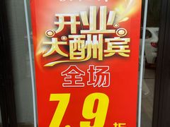 -217丰惠源抓饭(星湖街店)
