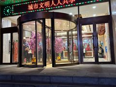 -柳京酒店(滨江中路店)