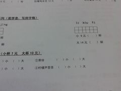 -做了不起的80后