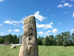 -北极村旅游风景区