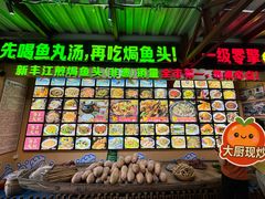 -年辉渔村·非遗传承餐厅(新丰江店)