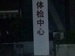 -武汉大学人民医院(主院区)